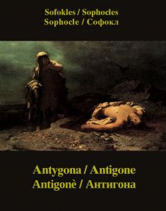 Antygona / Antigone / Antigonè / Антигона