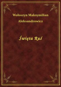 Święta Ruś