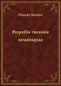 Pospolite ruszenie teraźniejsze