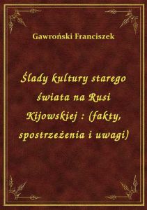 Ślady kultury starego świata na Rusi Kijowskiej : (fakty, spostrzeżenia i uwagi)